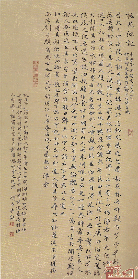 名家 杨明臣 书法 22